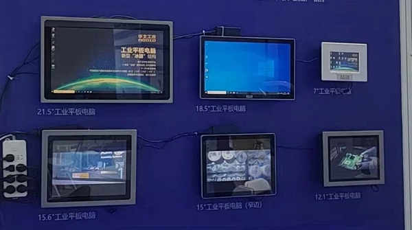华北工控工业平板电脑